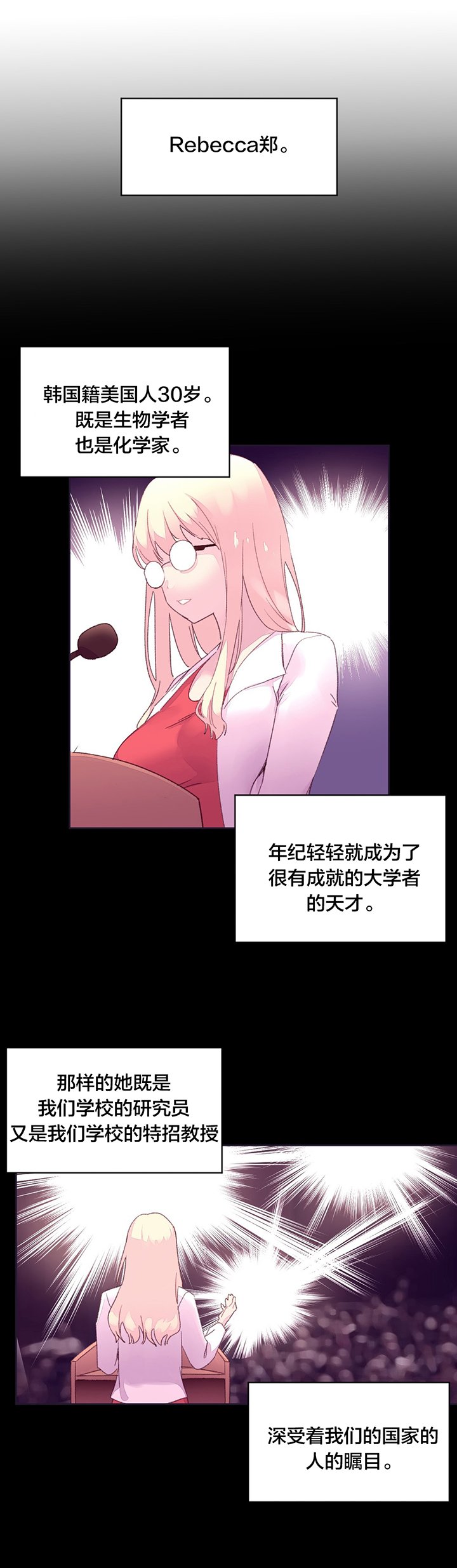 第21章：教授的召见