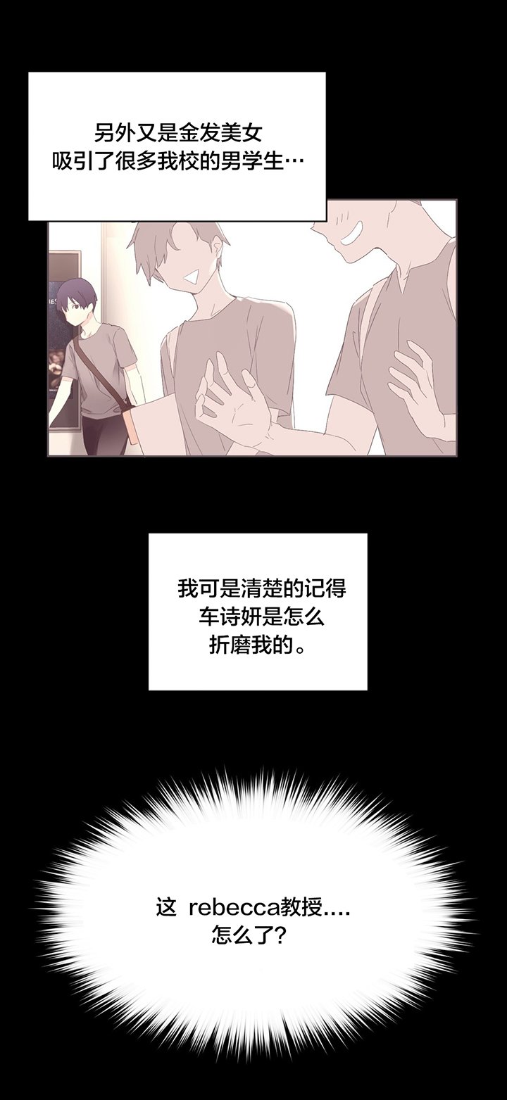 第21章：教授的召见