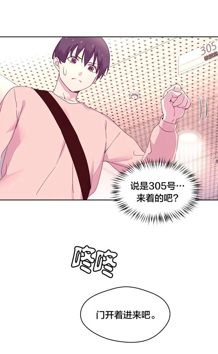 第21章：教授的召见