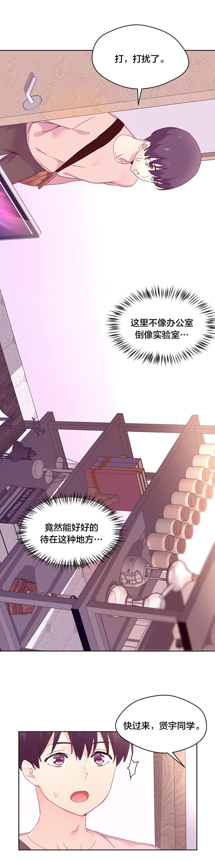 第22章：费洛蒙
