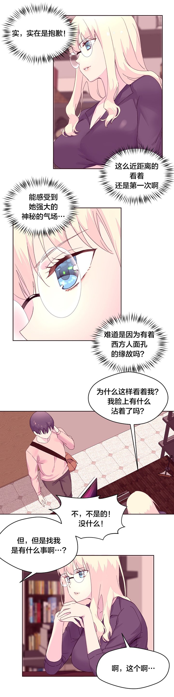 第22章：费洛蒙