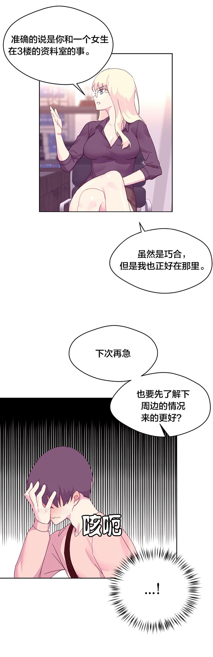 第22章：费洛蒙