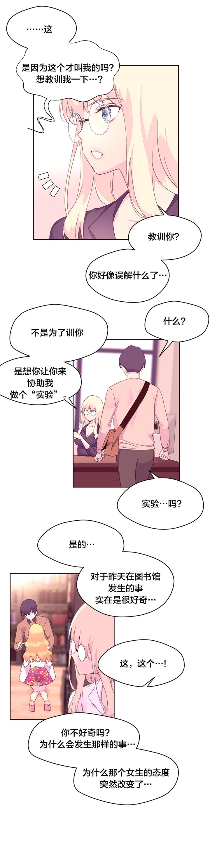 第22章：费洛蒙