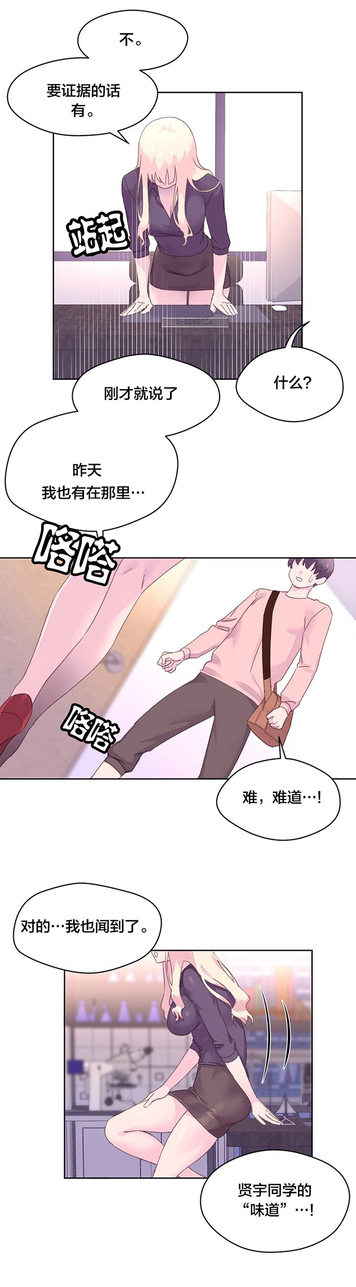 第23章：假设