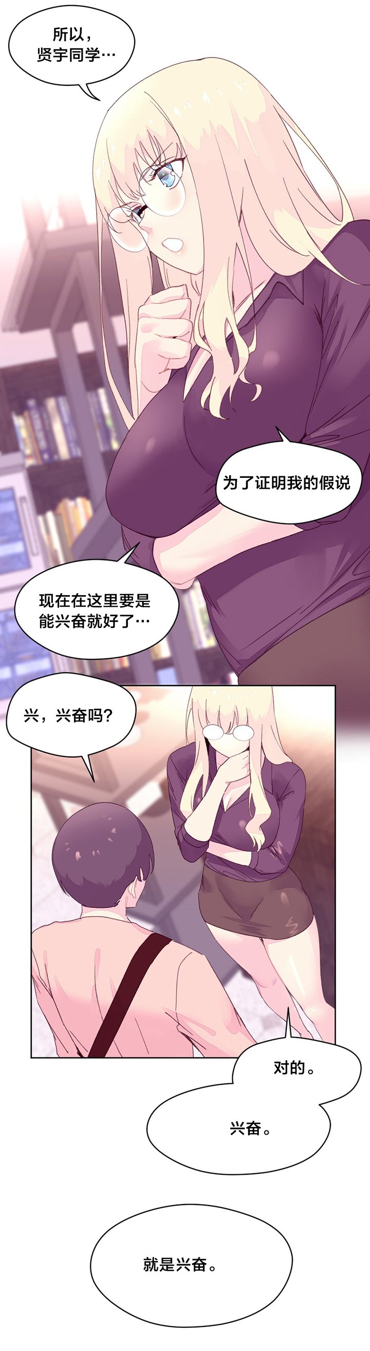 第23章：假设