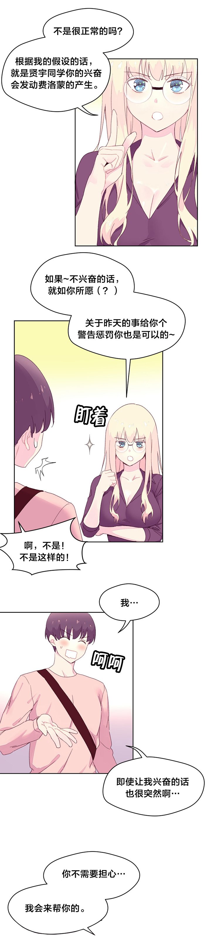 第24章：实验