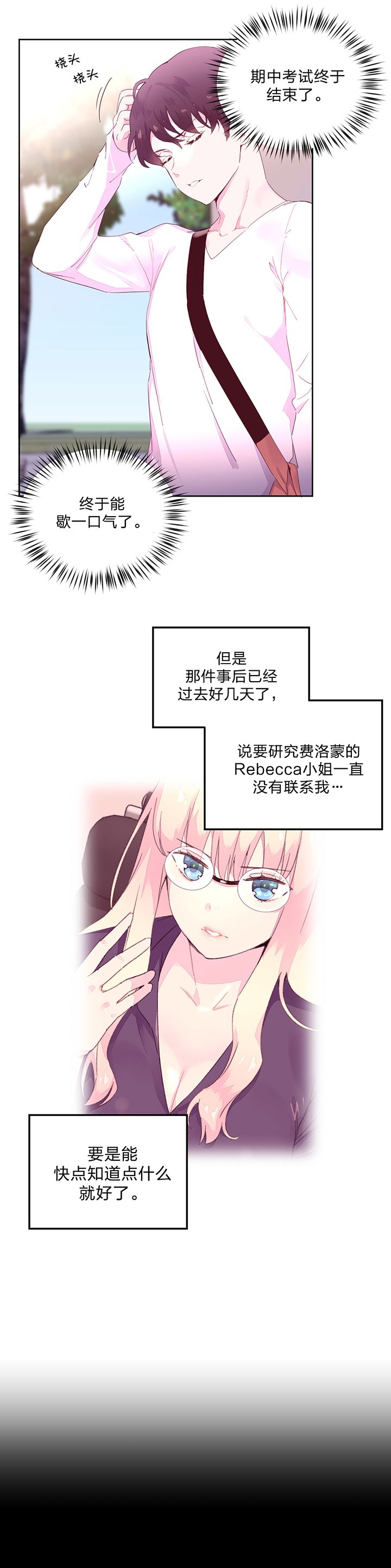 第24章：实验