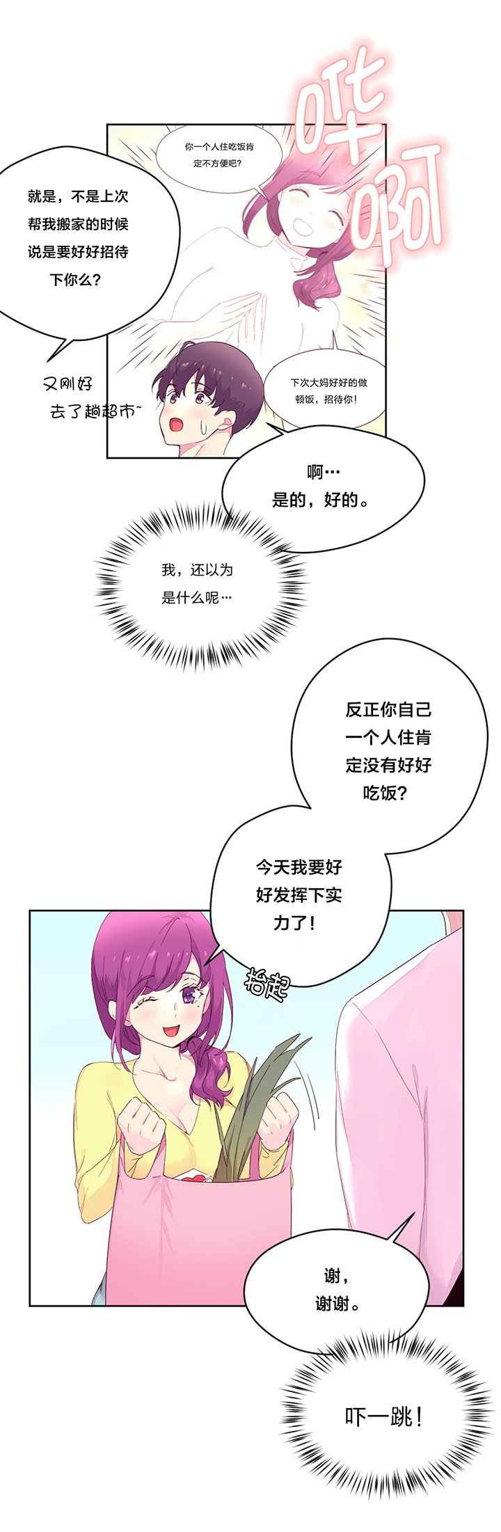 第24章：实验
