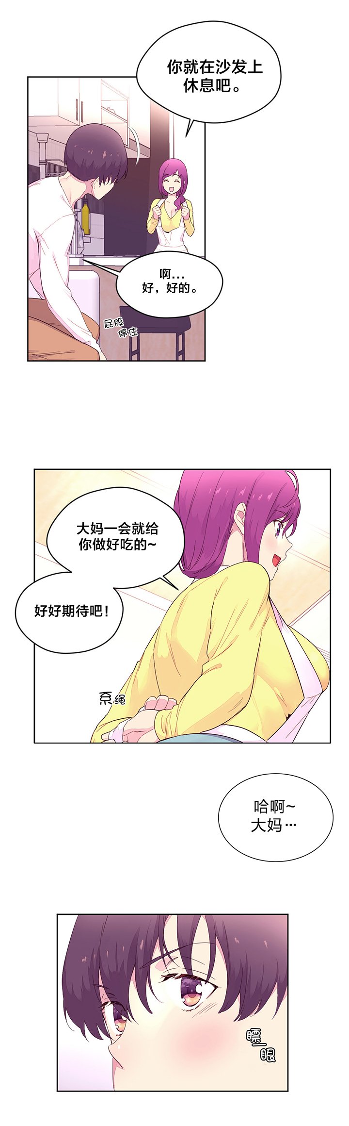 第25章：做客