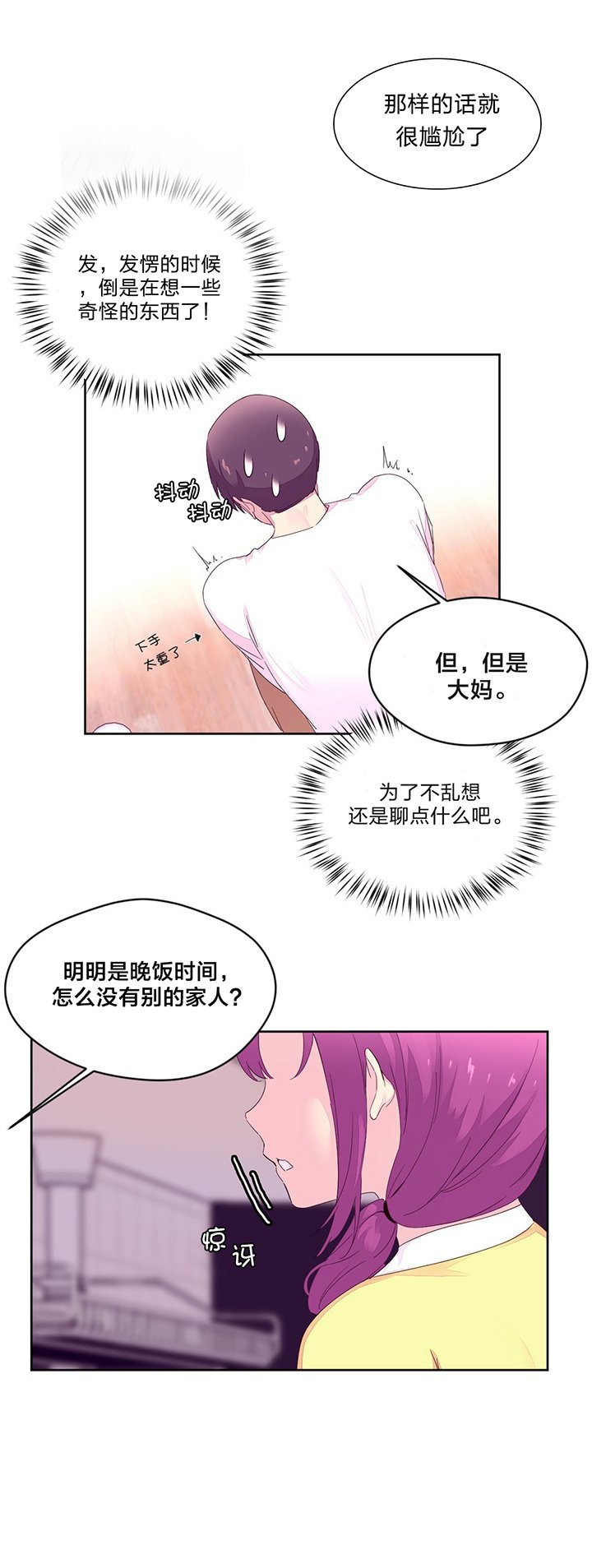 第25章：做客