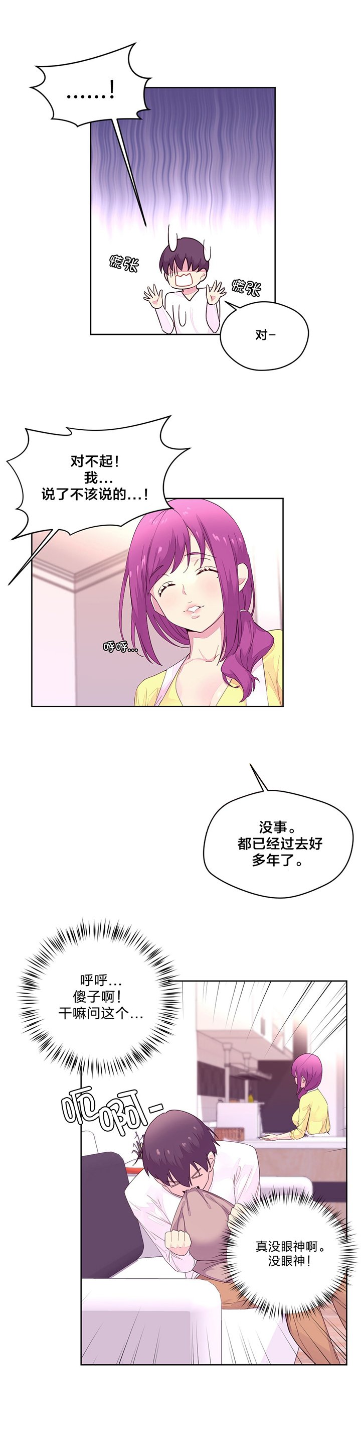 第25章：做客