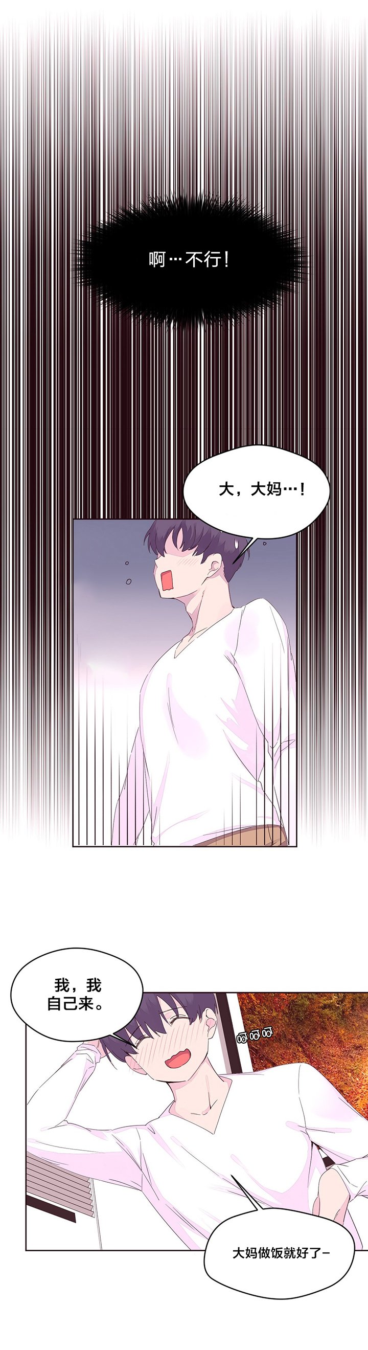 第26章：神秘人