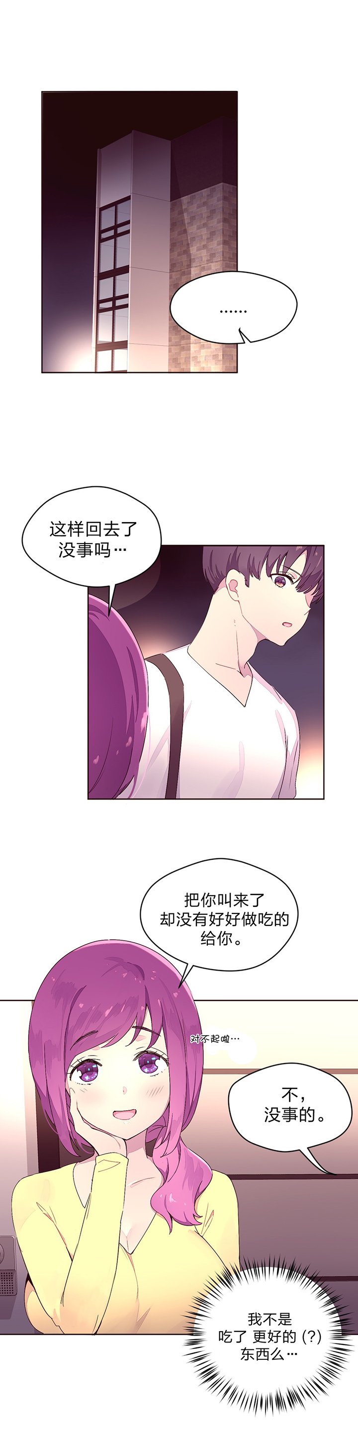 第26章：神秘人