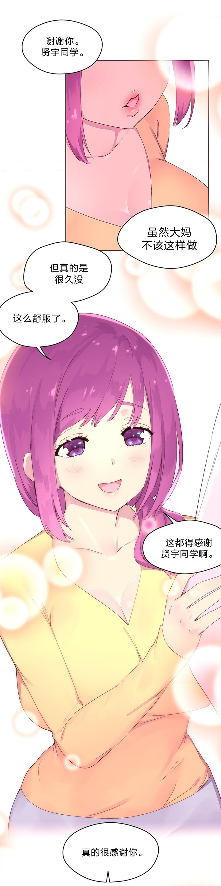 第26章：神秘人