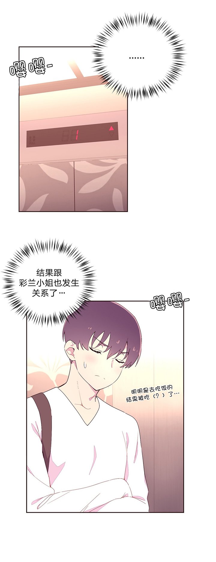 第26章：神秘人