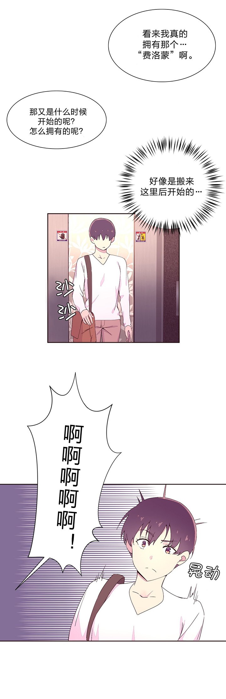 第26章：神秘人