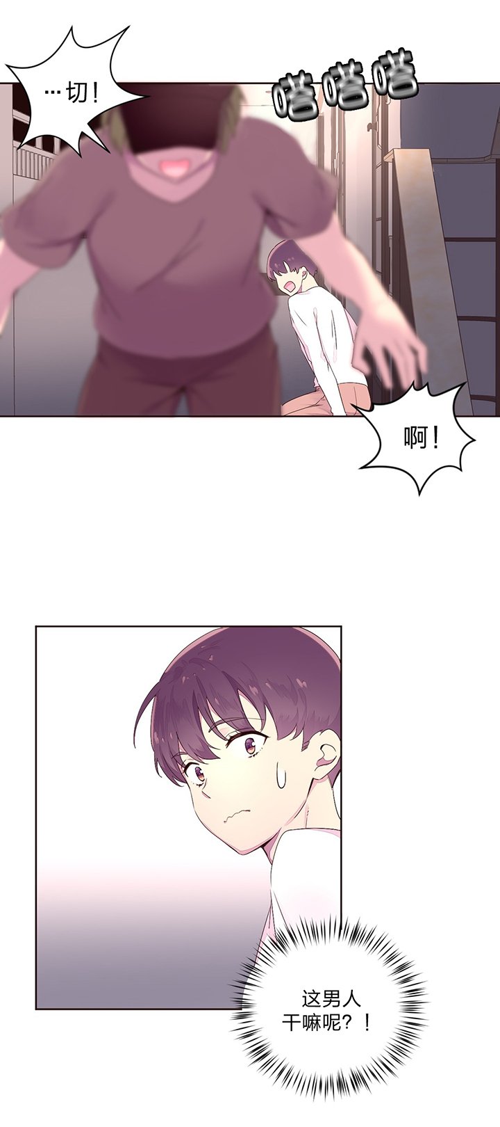 第26章：神秘人