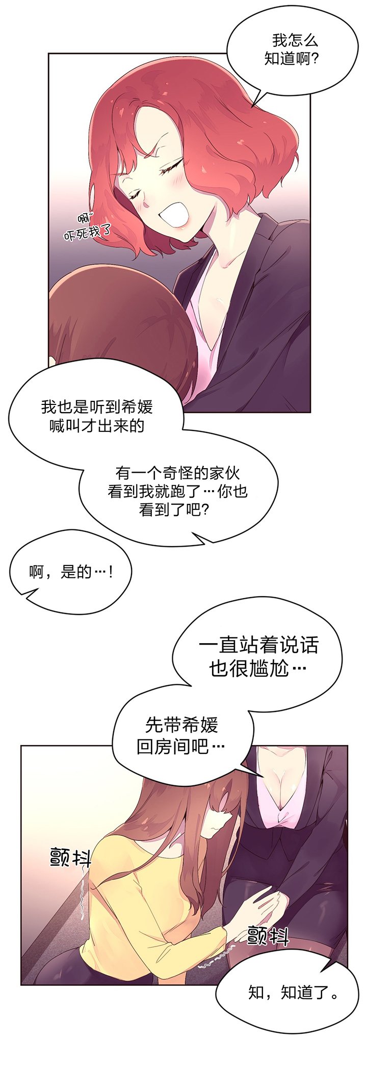 第27章：黑骑士