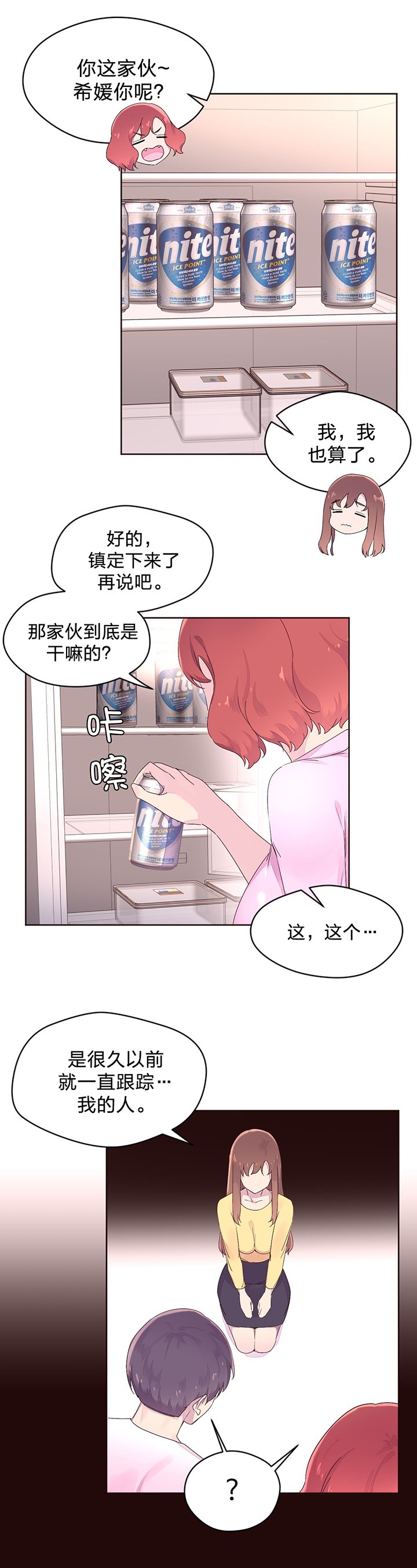 第27章：黑骑士