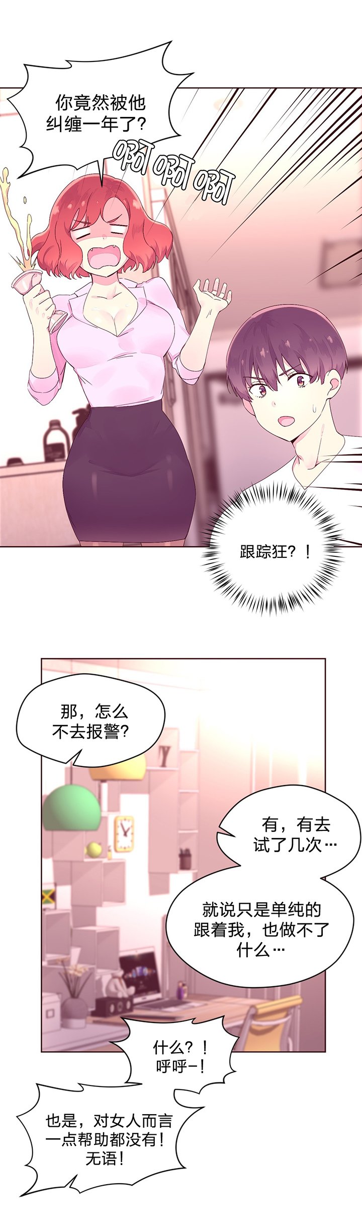 第27章：黑骑士