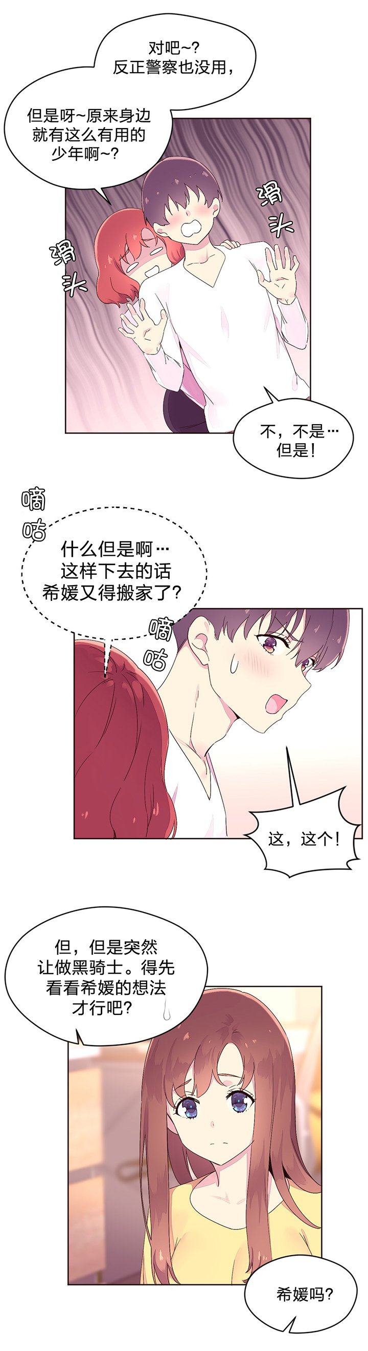 第27章：黑骑士
