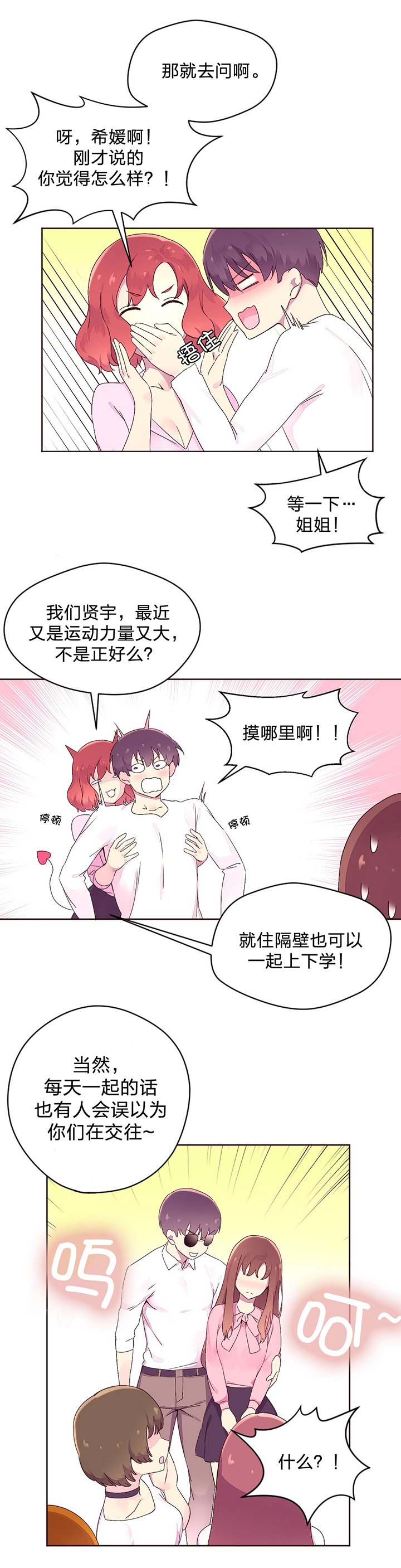 第27章：黑骑士