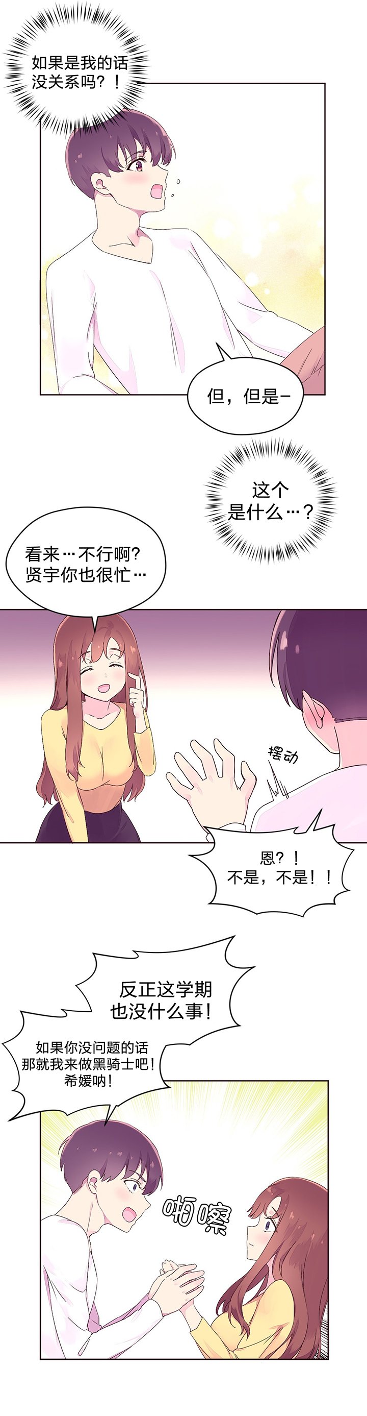 第27章：黑骑士