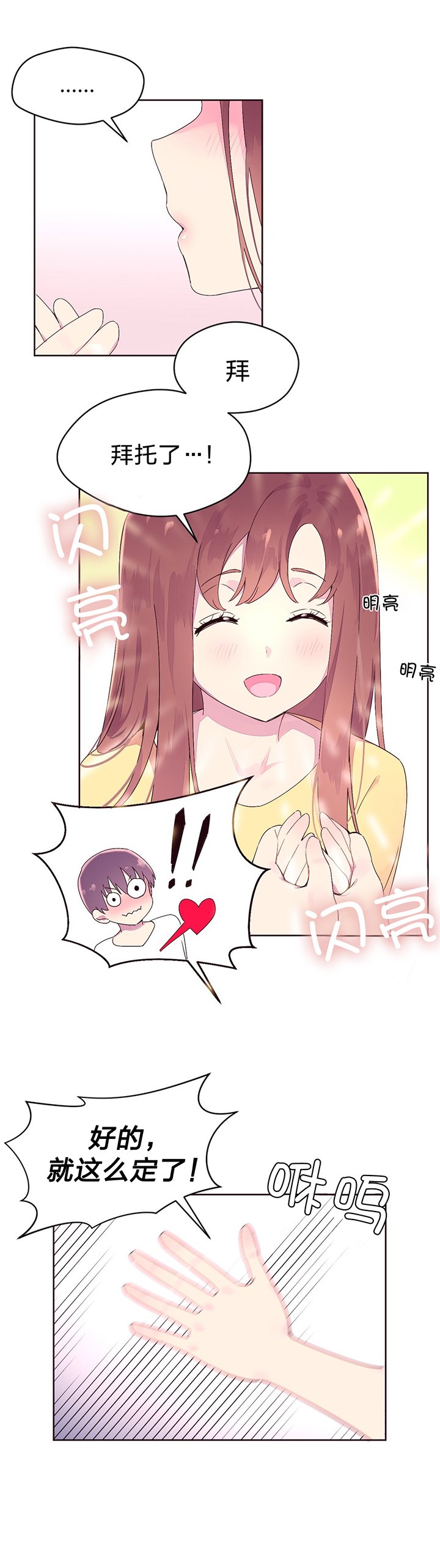 第27章：黑骑士