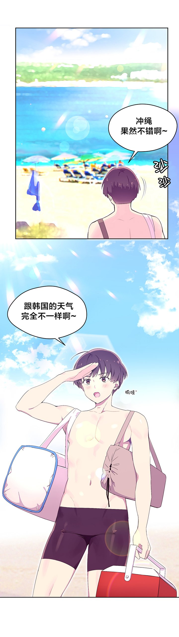 第28章：海边