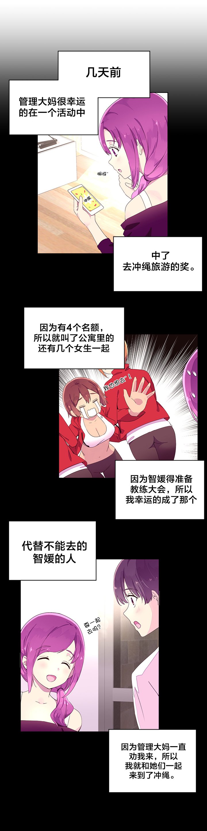 第28章：海边