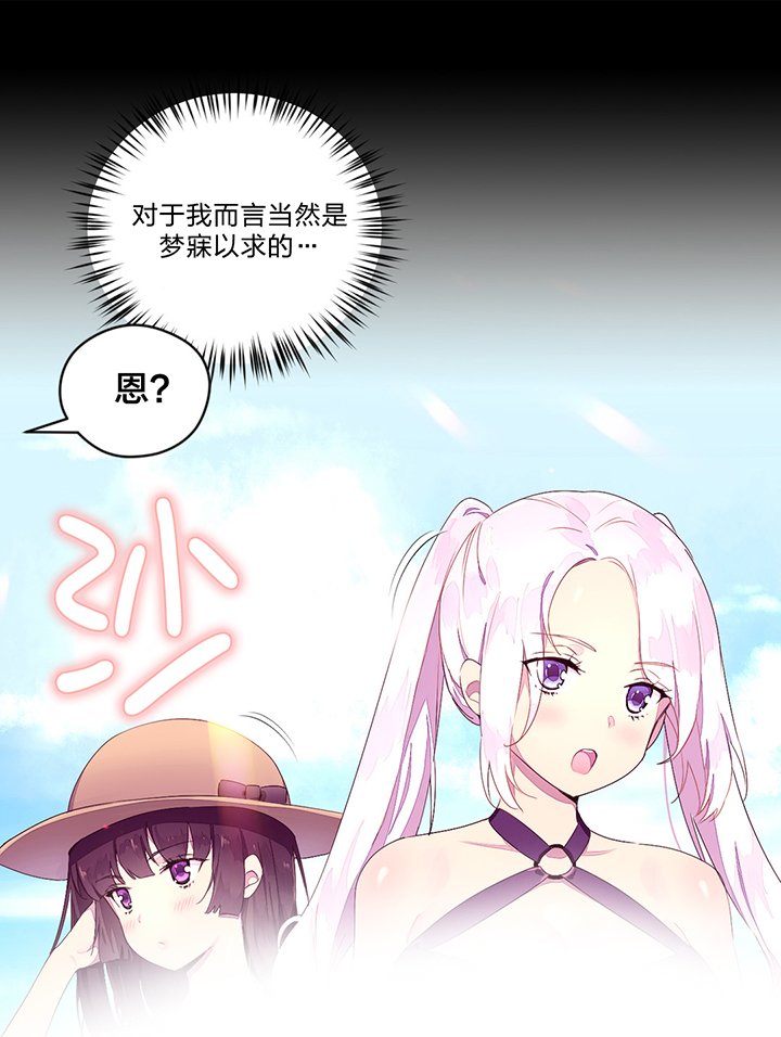 第28章：海边