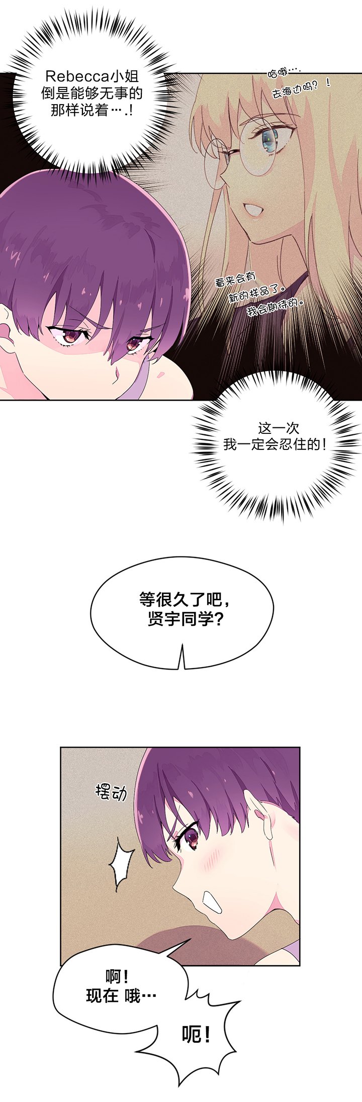 第28章：海边