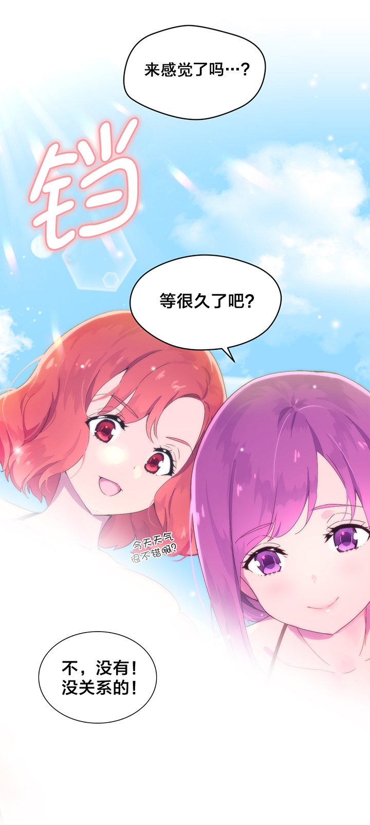 第28章：海边