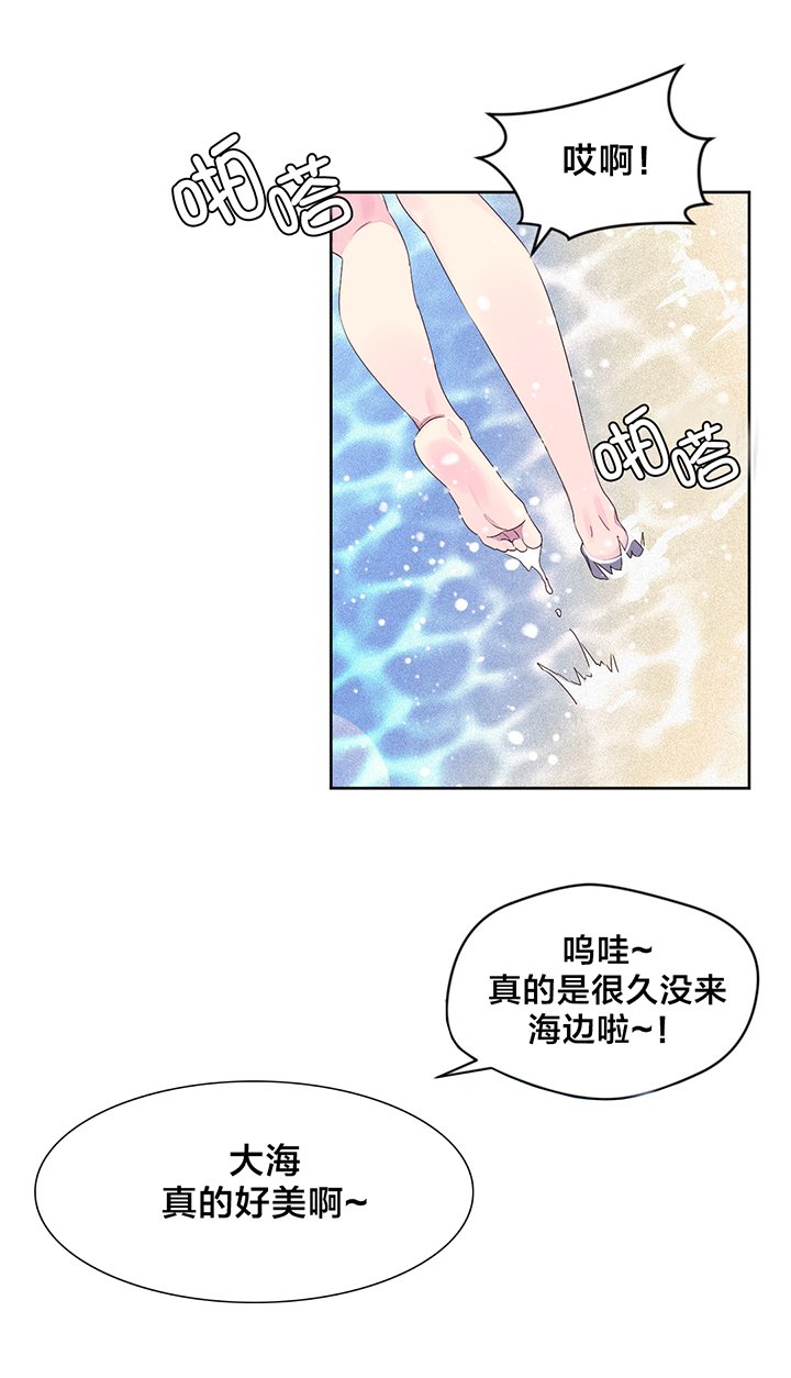 第28章：海边