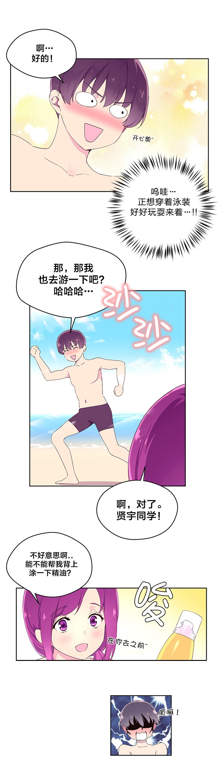 第28章：海边