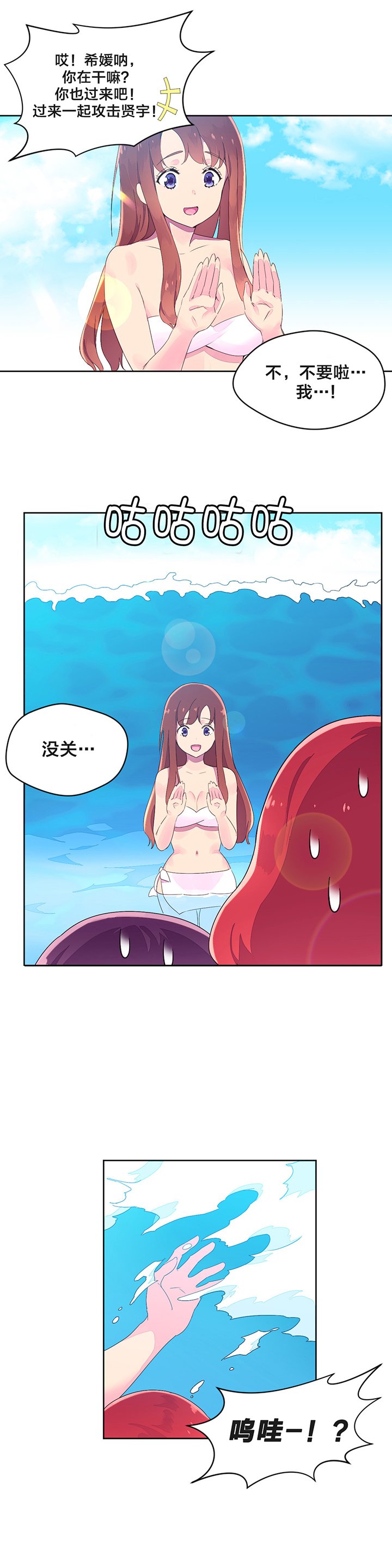 第28章：海边
