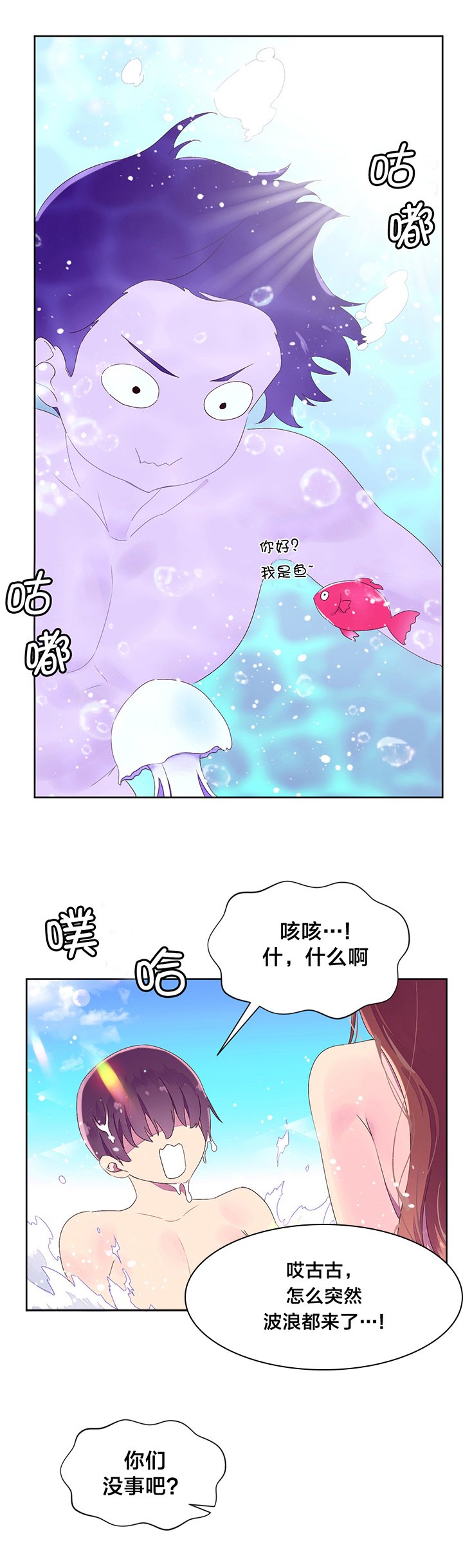 第28章：海边