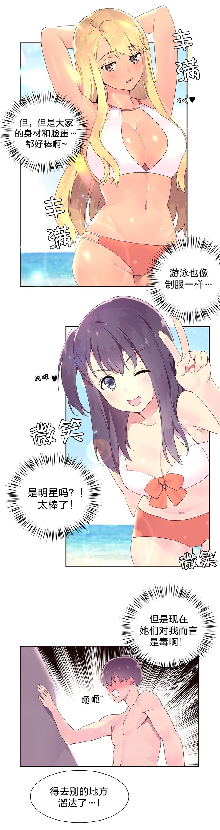 第29章：明星