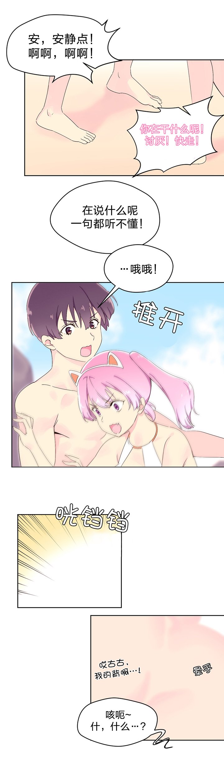 第29章：明星