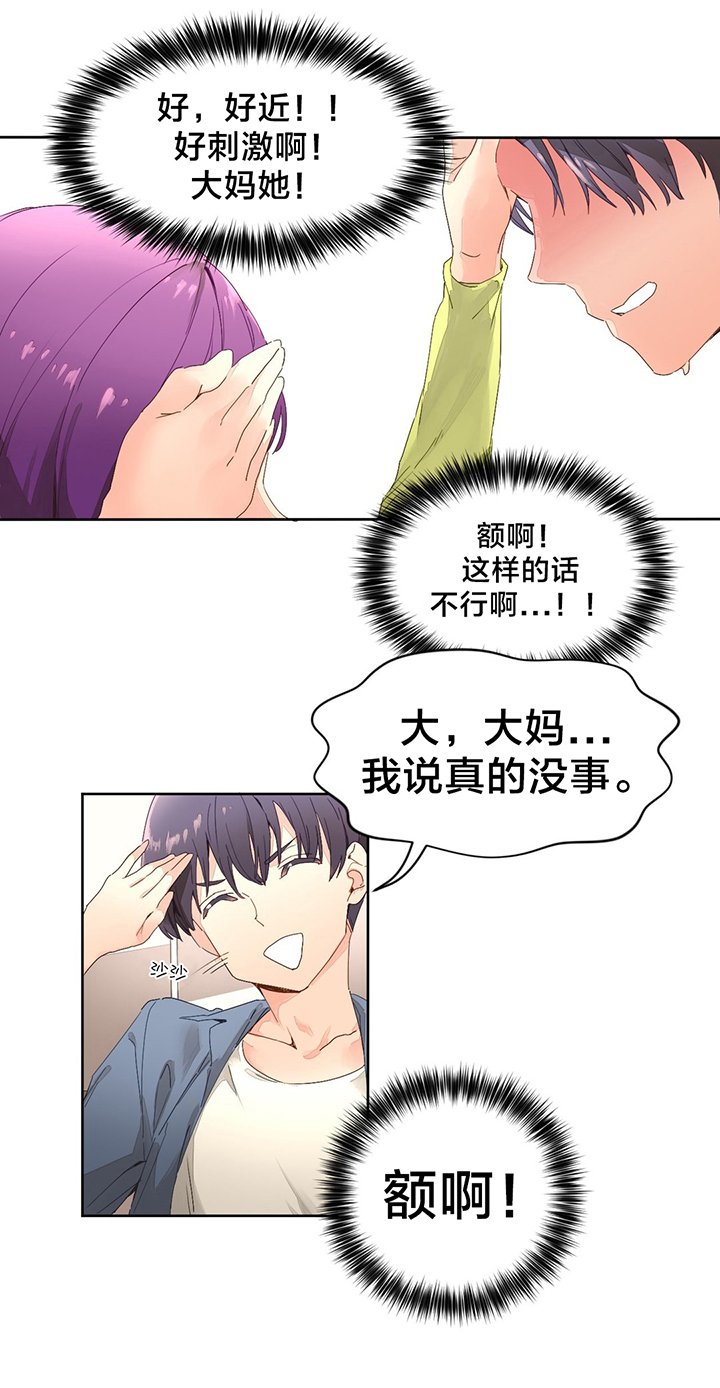 第3章：奇怪的香味