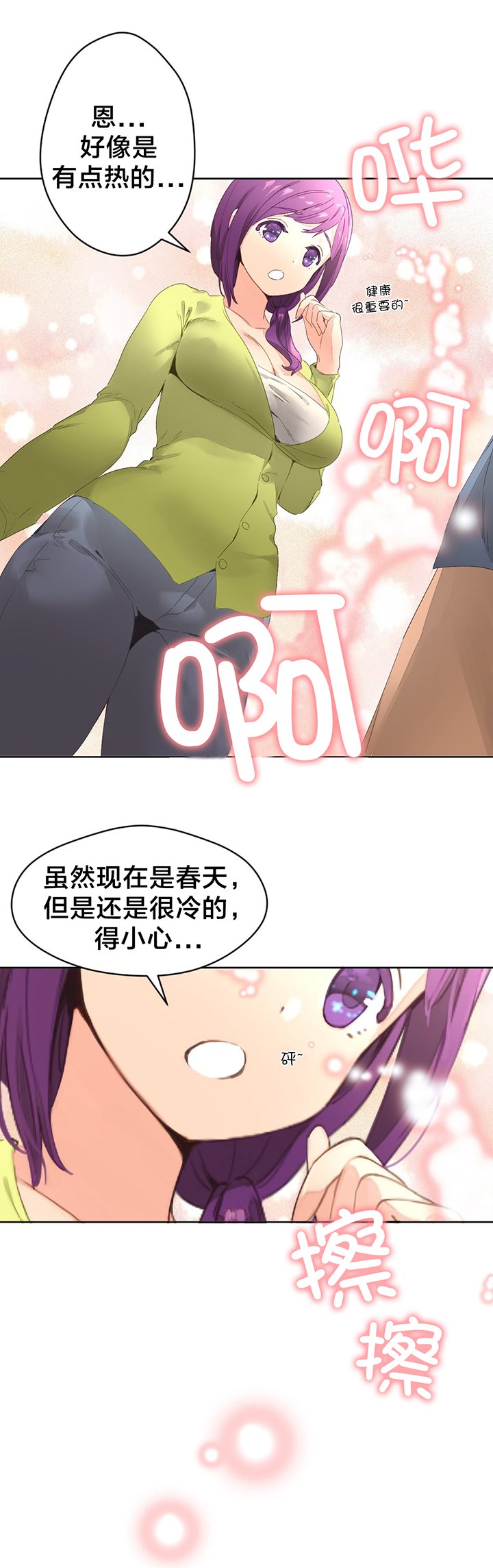 第3章：奇怪的香味
