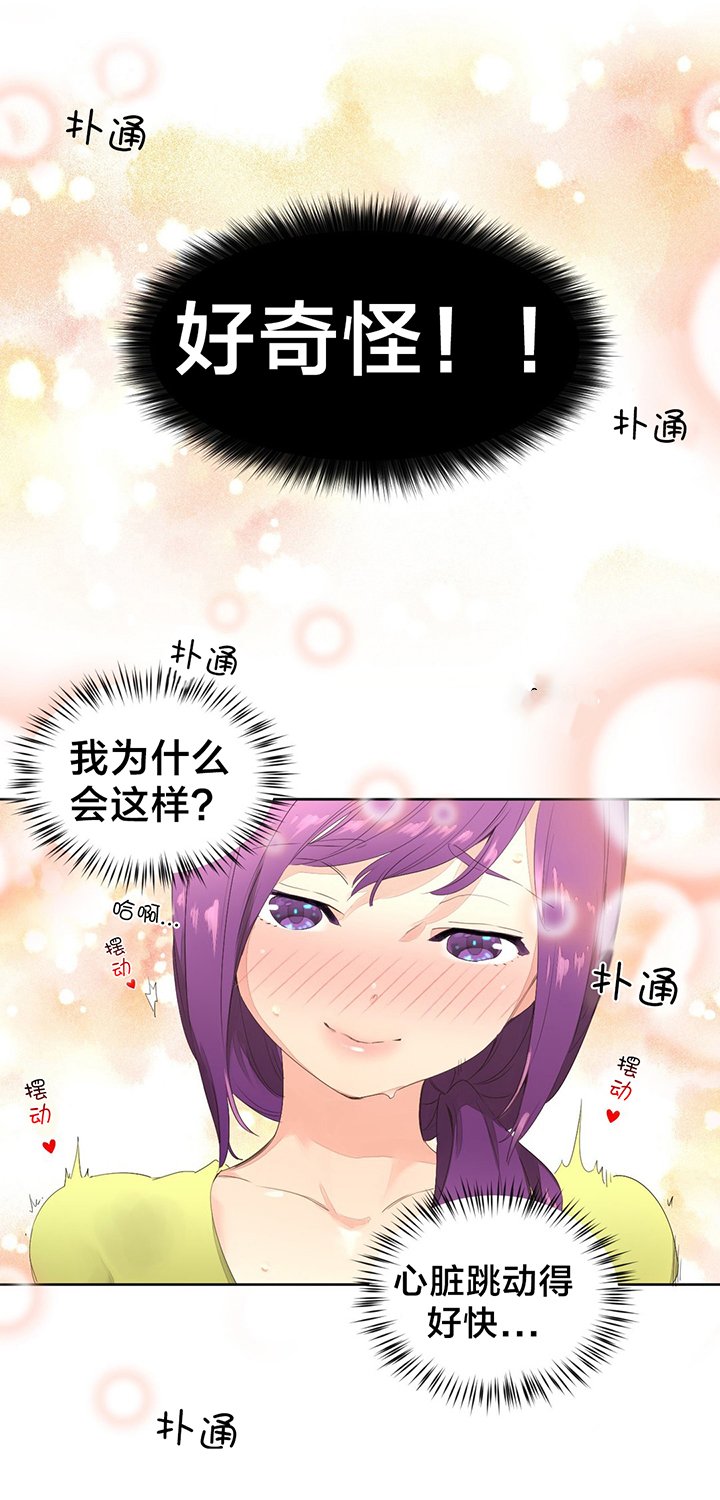 第3章：奇怪的香味