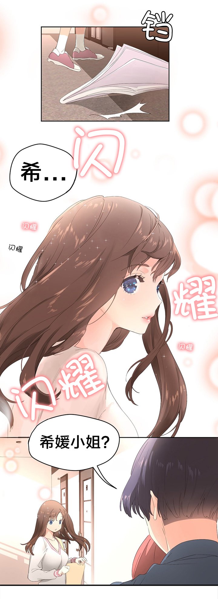 第3章：奇怪的香味