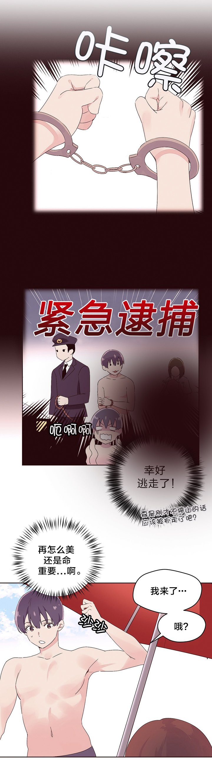 第30章：收手