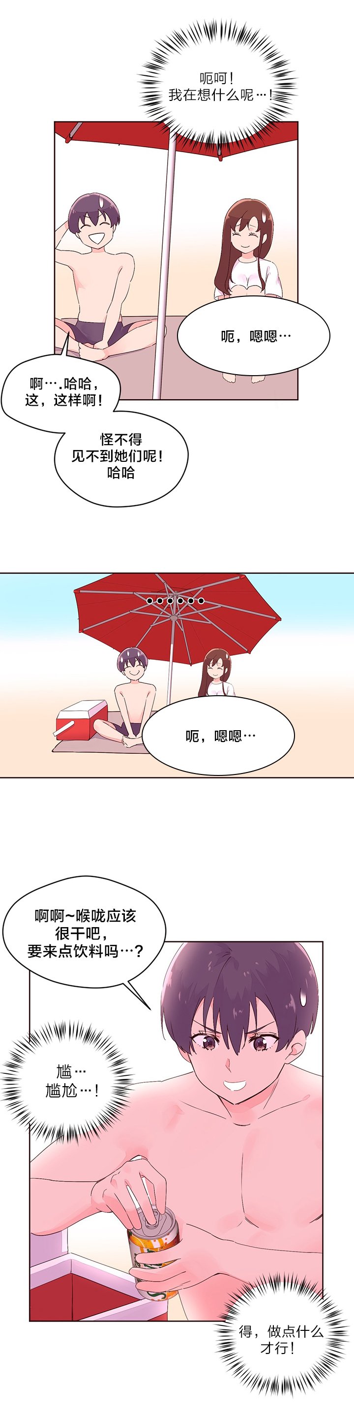 第30章：收手