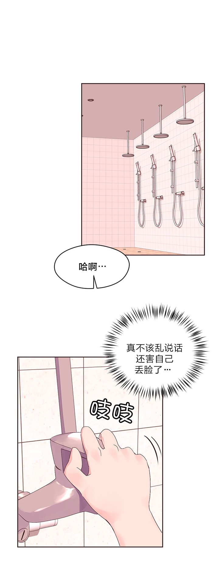 第30章：收手