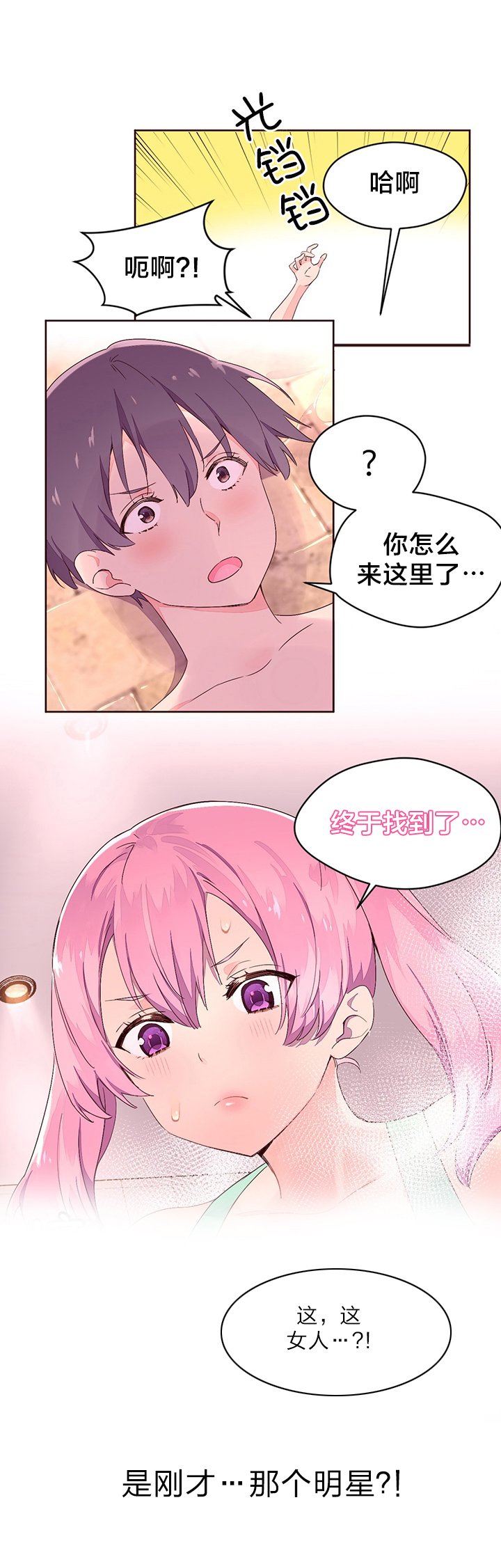 第31章：挺身而出