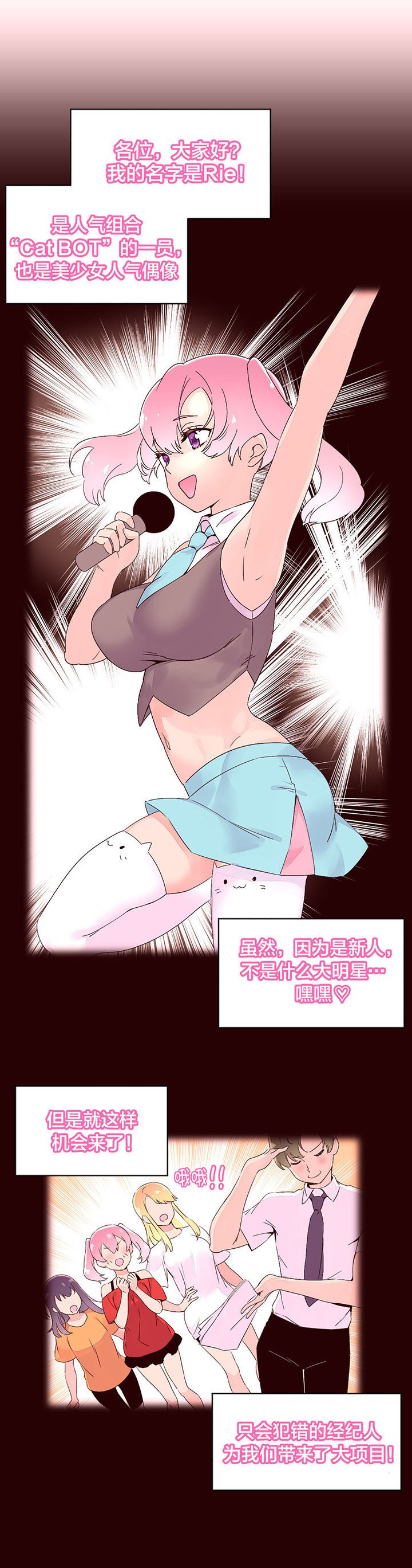 第31章：挺身而出