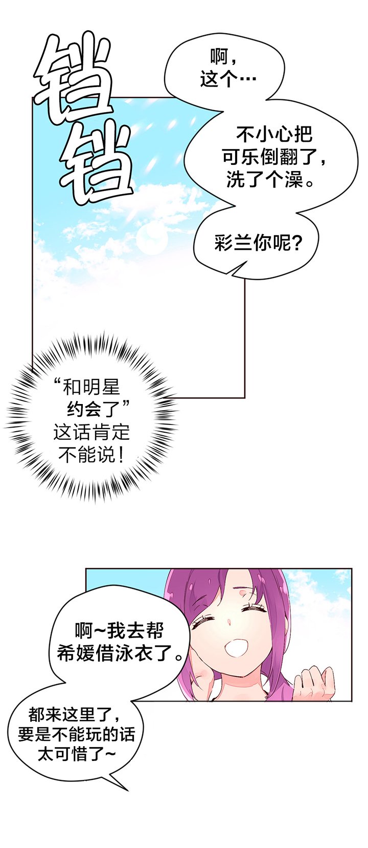 第31章：挺身而出