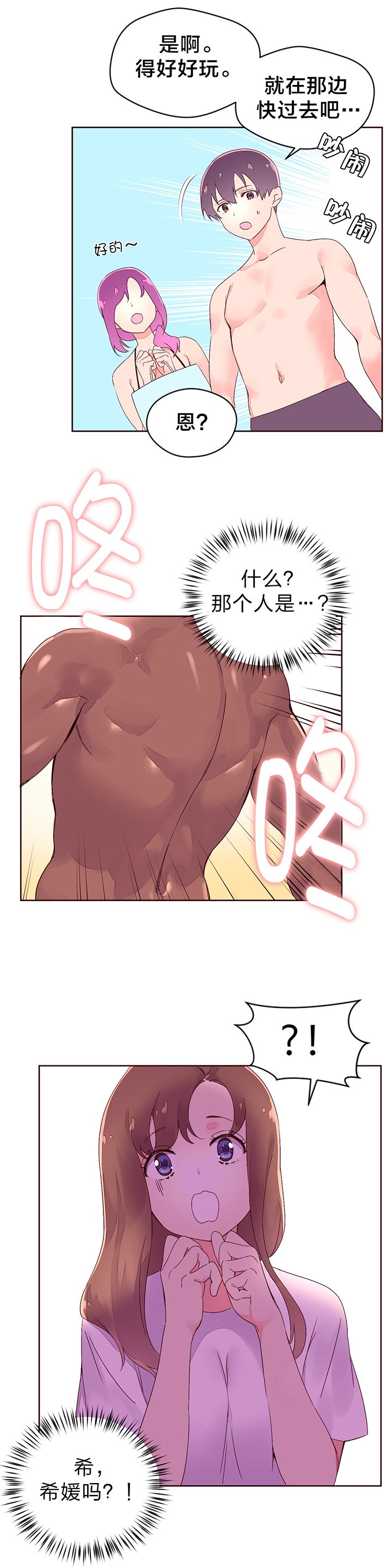第31章：挺身而出
